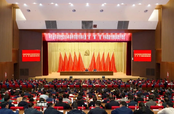 朱重烈出席市委黨校春季學期開學典禮暨“港”“廊”“鏈”對標提能專題培訓班開班式并講授“開學第一課”
